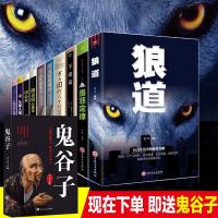 070410册成功励志书籍 书排行榜狼道书籍正版全套墨菲定律羊皮卷人性的优点和弱点读心术九型人格微表情心理学抖音同