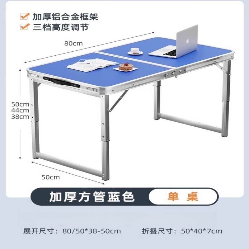 悦兴诚折叠桌80*50*50cm张高清大图