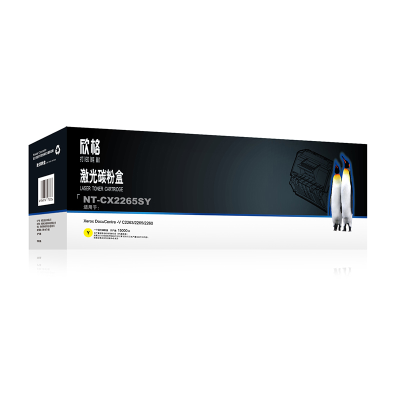 欣格 CT202499 碳粉盒 NT-CX2265SY 黄色 适用Xerox C2263 2265 2260(单位:盒)