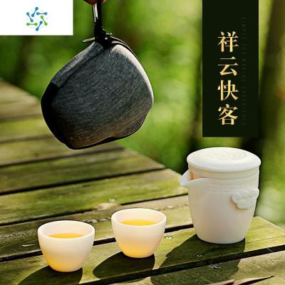 德化白瓷快客杯一壶两杯旅行茶具便携包小套装创意功夫随身泡 三维工匠 祥云快客