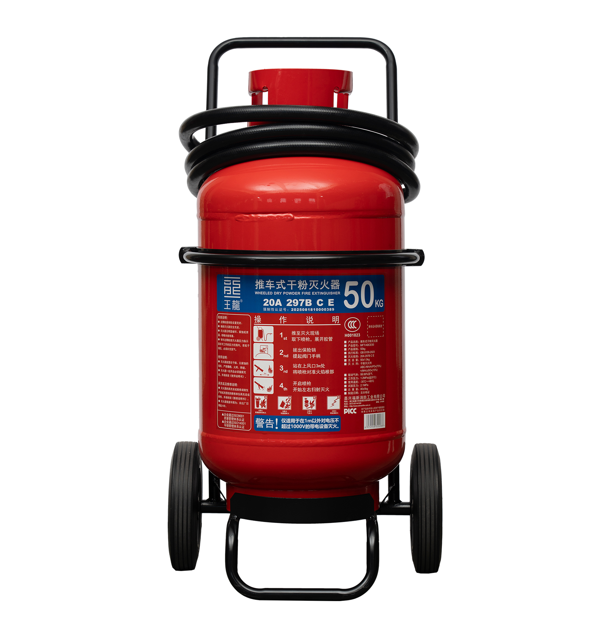 王龍 推车式干粉灭火器 50千克 台
