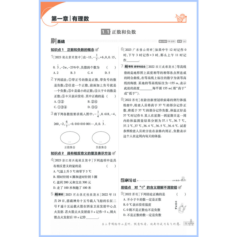 生物[苏教版] 八年级下 [正版]初中七年级下册数学八年级下九下物理化学语文英语政治历史七上生物地理人教版北师初一初二三