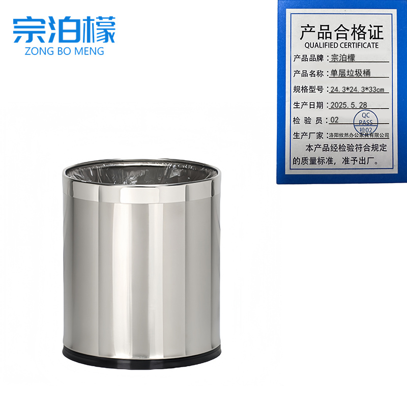 宗泊檬 单层垃圾桶24.3*24.3*33cm个