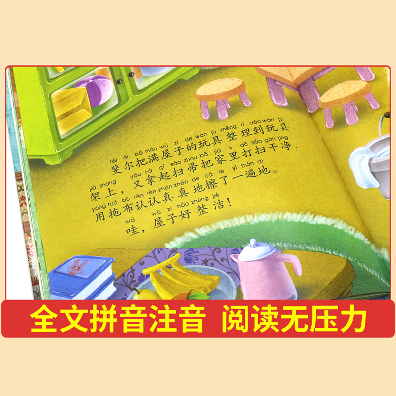 [醉染正版]儿童家庭教育精选绘本全套16册硬壳精装硬皮绘本阅读3-4-5-6-8岁幼儿园读物小中大班图书宝贝成长幼儿睡前高清大图