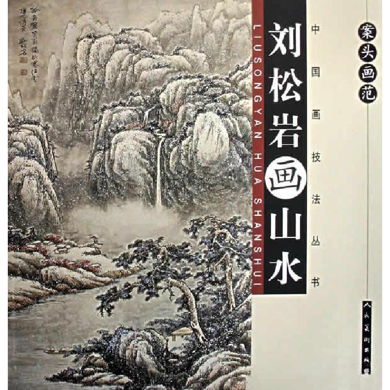 山水图 Landscape - Kyoto National Museum KNM Collection Database