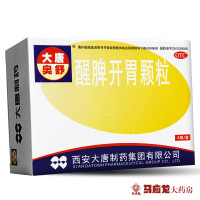 10盒]大唐奥舒 醒脾开胃颗粒 14g*6袋*10盒装 促消化 厌食 食欲差 腹胀痛