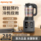 九阳 (Joyoung) 破壁料理机智能预约调时调速料理机辅食机豆浆机榨汁机家用全自动多功能L12-P126