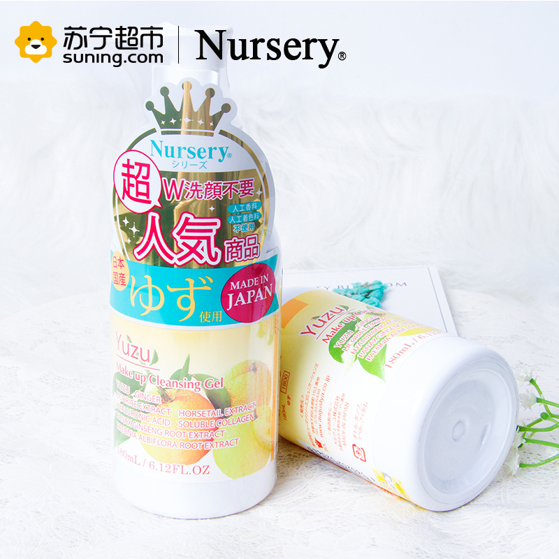 娜斯丽(Nursery)柚子卸妆乳香橙味180ml眼唇卸妆液温和敏感肌清洁舒缓卸妆啫喱高清大图