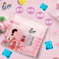 洁宜佳 洗衣凝珠20粒*1盒 洗衣凝珠多效除菌浓缩机洗香水洗衣液洁净香味持久留香