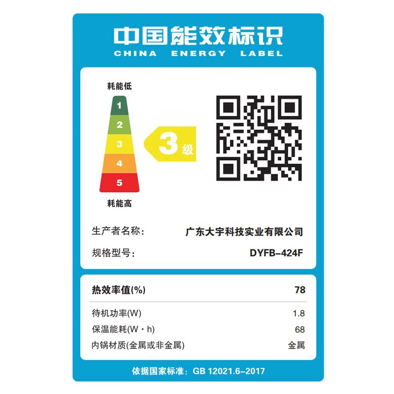 大宇 DYFB-424F 智能电饭煲(单位:个)