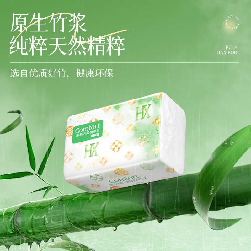 蓝漂浣馨抽纸280张云朵气垫压花5层加厚面巾纸 [整箱囤货]280张*24包高清大图