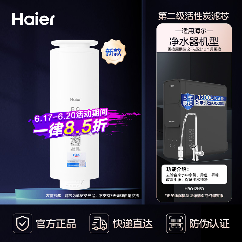 [海尔官方直营]海尔热水器EC5001-YGU1高清大图