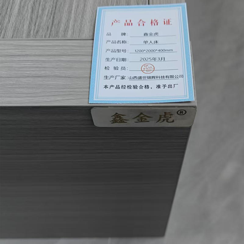 鑫金虎 现代简约板式床单人床 1200*2000*400mm/张高清大图