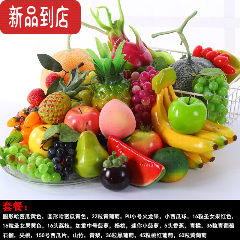 真智力仿真水果 塑料果蔬菜模型教具摆设装饰静物摆件面包道具玩具 水果合集套餐仿真食物