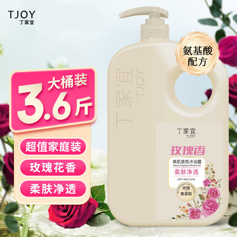 丁家宜美肌香氛沐浴露1.8kg高清大图