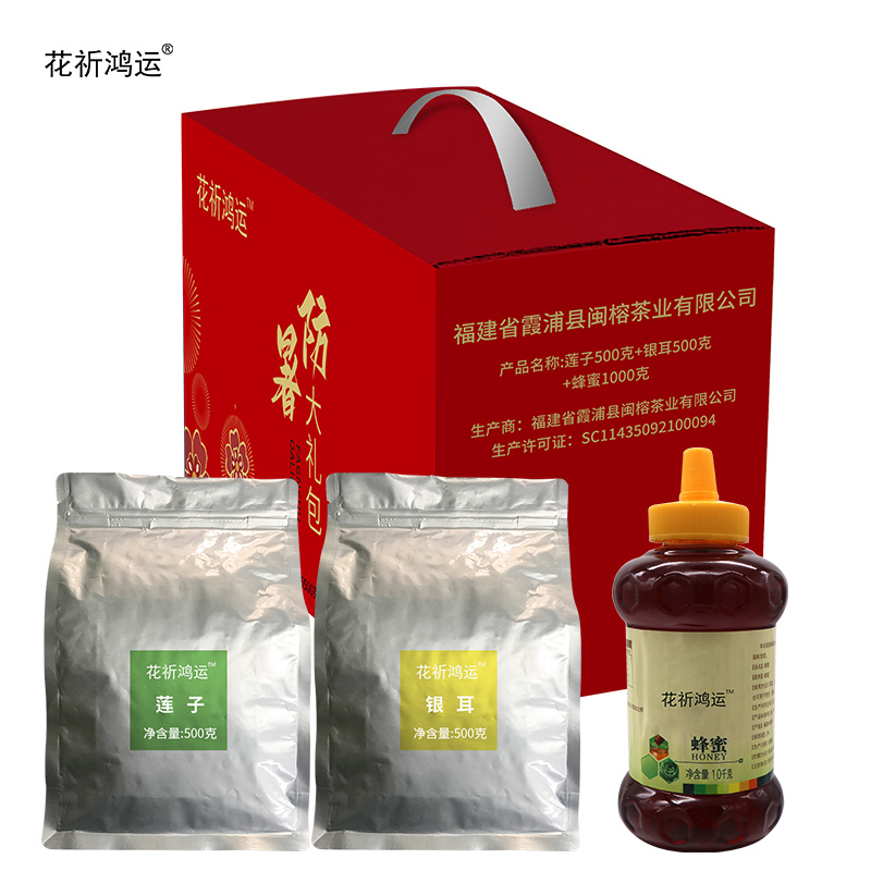 花祈鸿运莲子银耳蜂蜜防暑降温礼盒2000克盒高清大图