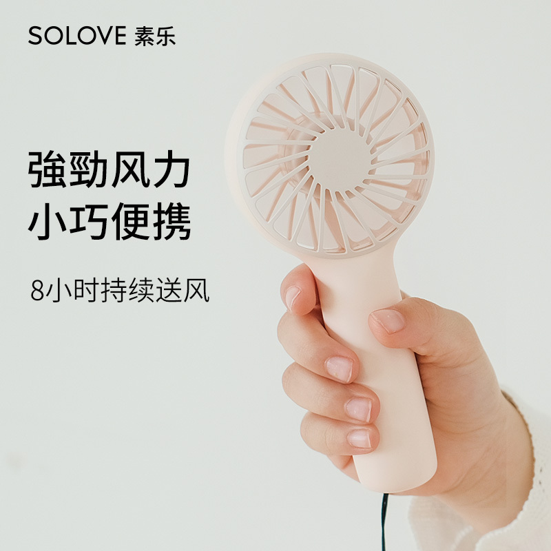 SOLOVE素乐小风扇usb可充电手持学生迷你挂脖挂绳便携式办公室宿舍桌面桌上超静音随身小型口袋手拿握电扇 F6粉色