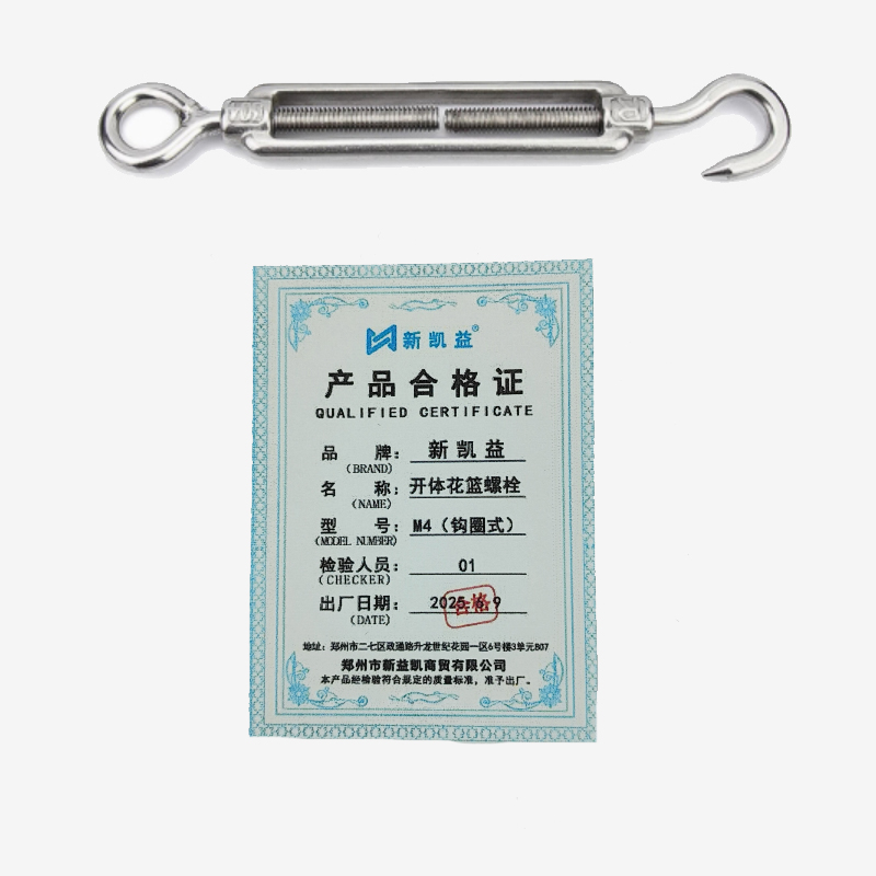 新凯益 304不锈钢花篮螺丝 开体花篮螺栓 M4(钩圈式) 个高清大图