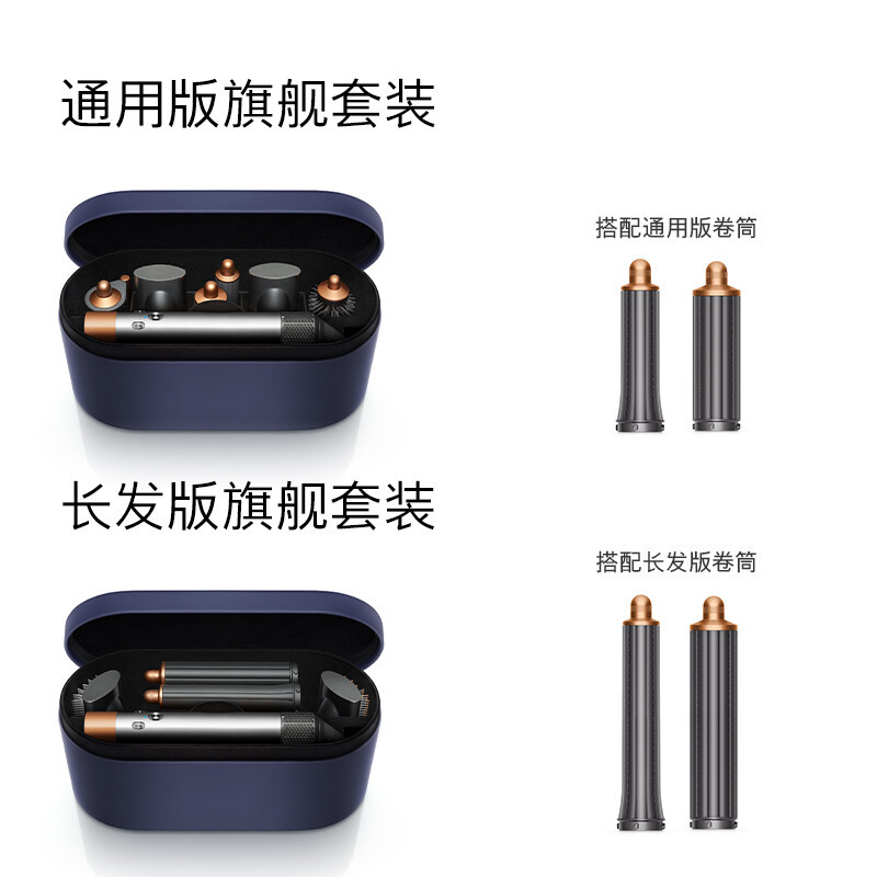 戴森(DYSON)多功能美发棒 Airwrap Complete空气卷发棒 多功能合一 旗舰套装 镍铜色 长发版高清大图