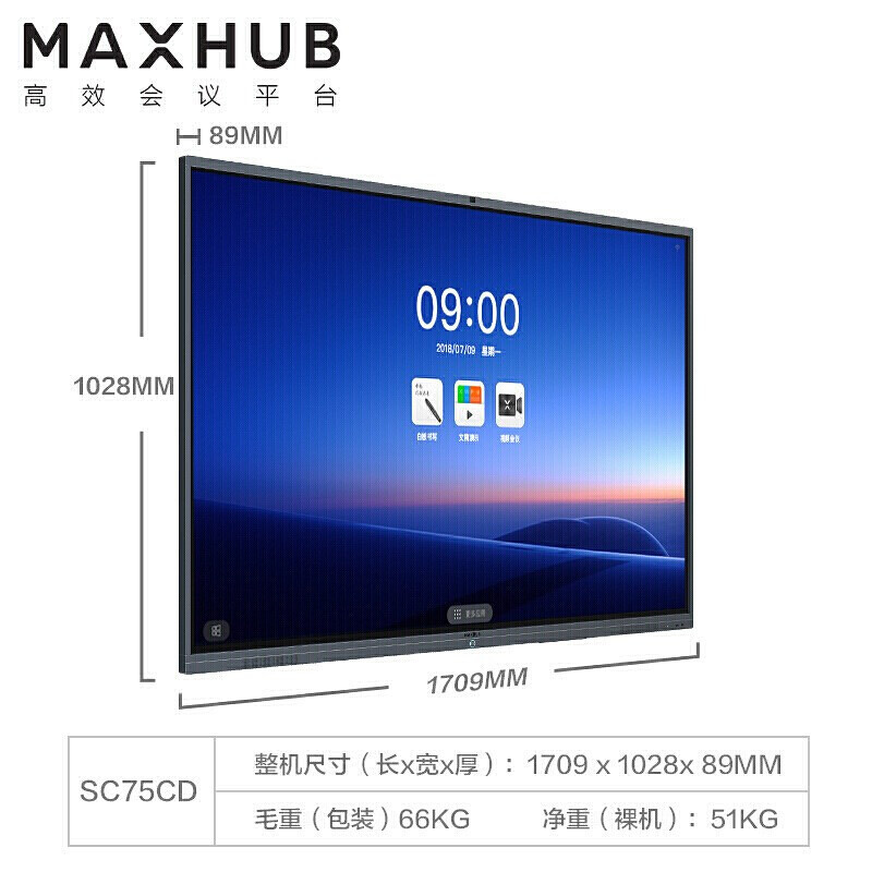 MAXHUB智能会议平板 V5标准版 触摸交互式电子白板一体机电视 办公视频会议 SC75CDB+SA06高性能安卓模块