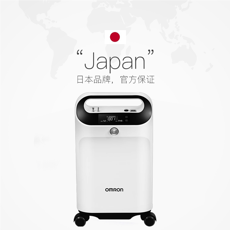 欧姆龙制氧机医用级5L浓度90%家用吸氧机老人孕妇氧气雾化一体机
