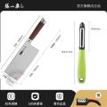 张小泉精钢斩切刀前切后砍设计家用厨房锋利砍骨耐用多功能刀8138 锐利斩切刀+华子瓜刨+赠送磨刀器
