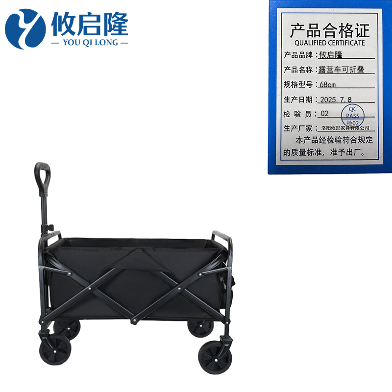 攸启隆 露营车可折叠68cm个