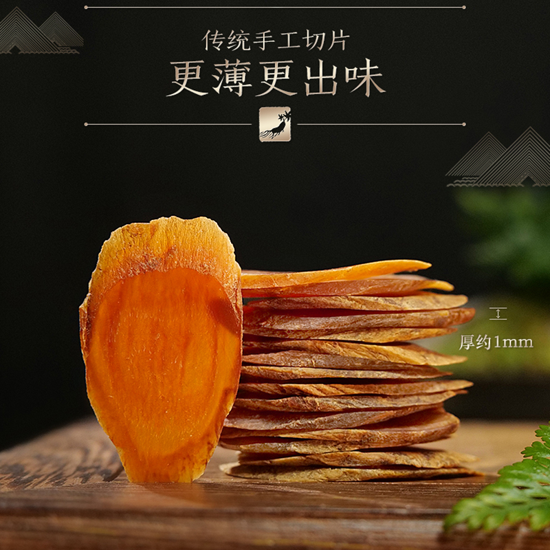 长白山人参红参排片八角亚克力盒礼盒红参排片100g*1盒高清大图