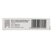 【特惠免邮2盒装】苏春 珍珠明目滴眼液8ml 清热泻火养肝明目视力疲劳慢性结膜炎眼药水药品