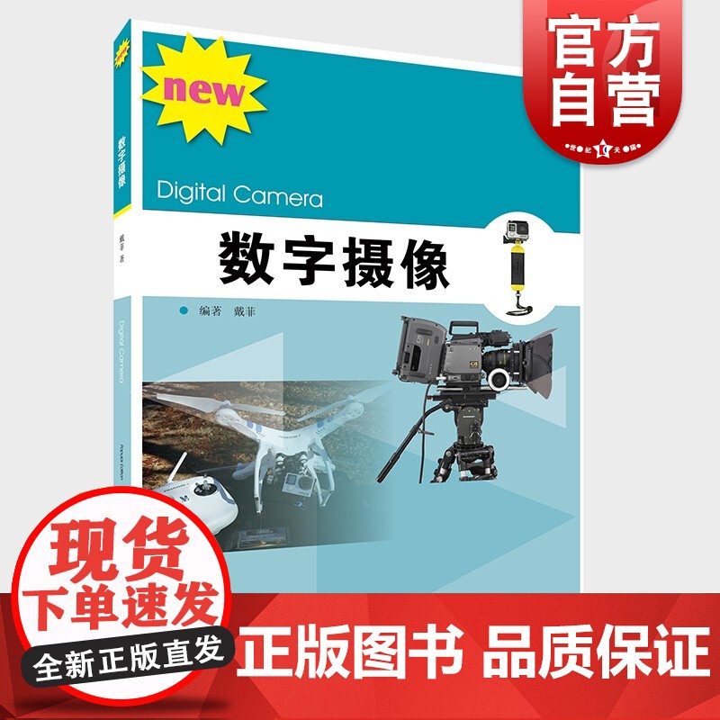 数字摄像高清大图