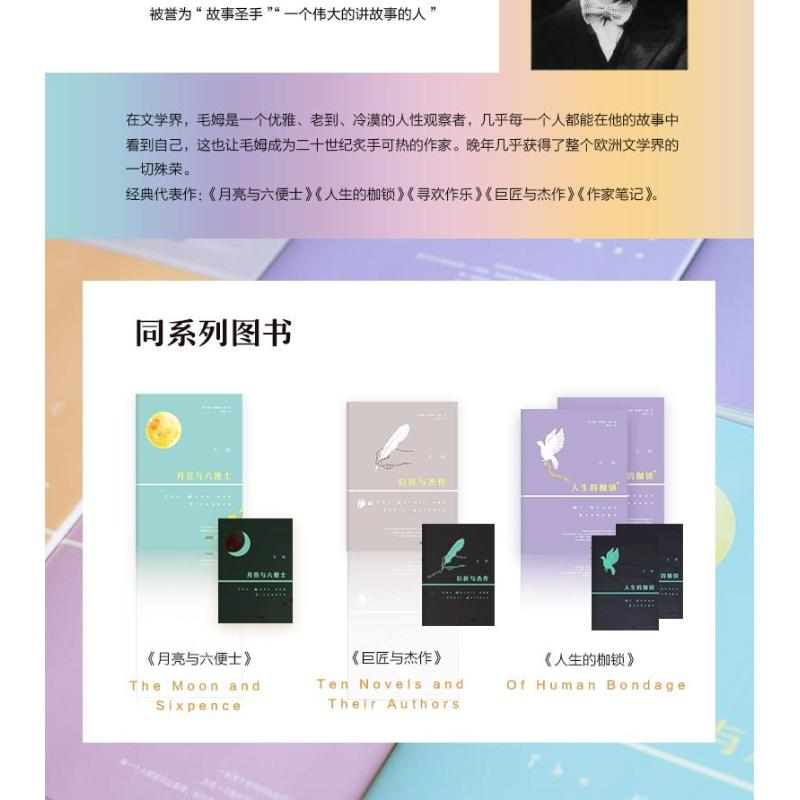 [M]寻欢作乐-9787539661735高清大图
