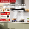 老板(ROBAM)烟灶套餐 25m³油烟机燃气灶套装 烟灶套装 5.2kW灶具 65X3S+57B0X(天然气)