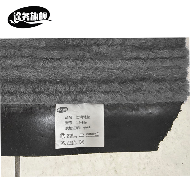 途务 防滑地垫 1.2*15m 卷高清大图