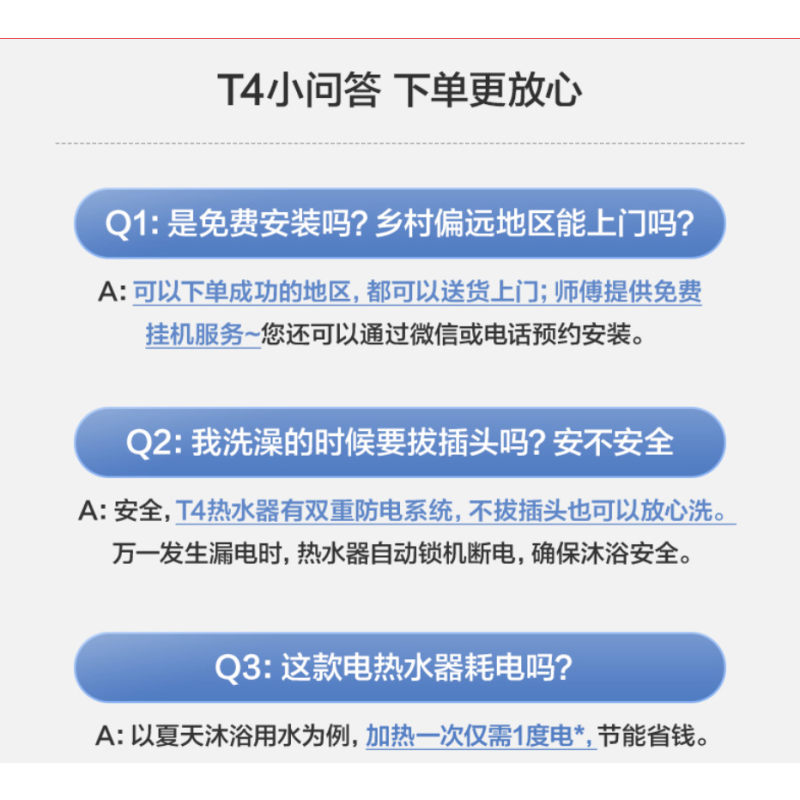 万和(Vanward)40升双防电盾 双重防护 温显型电热水器E40