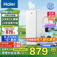海尔(Haier)净水设备HKC1560-R610D2U1