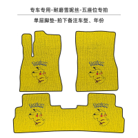 金宫龙 汽车脚垫 个 五座位单层脚垫-雪妮丝-平铺-黄底皮卡丘