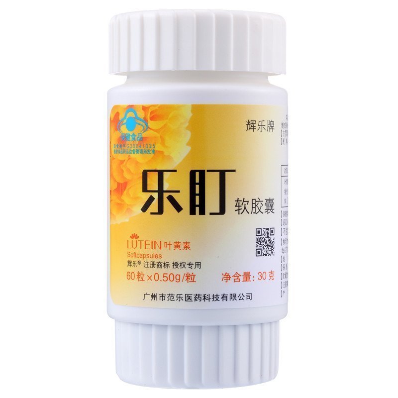 辉乐牌乐盯叶黄素软胶囊60粒050g粒