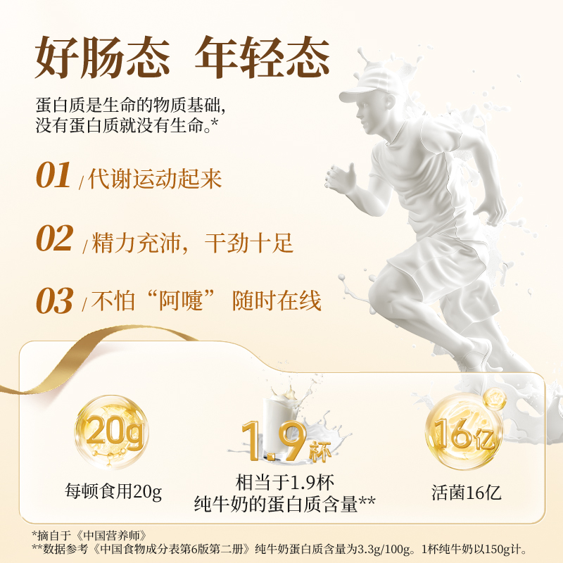 西麦 益生菌蛋白粉600g高清大图