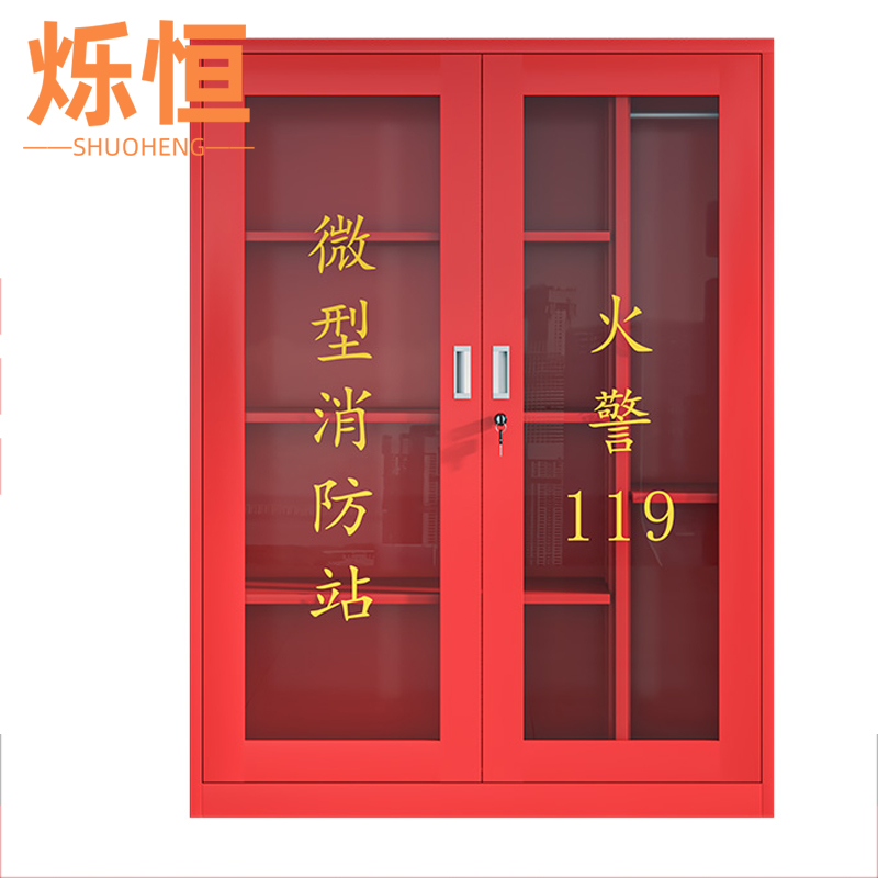烁恒 应急柜120*40*160cm台