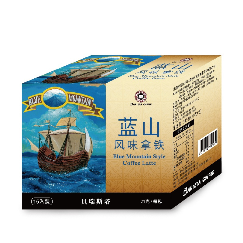 贝瑞斯塔蓝山风味拿铁咖啡台湾速溶咖啡粉