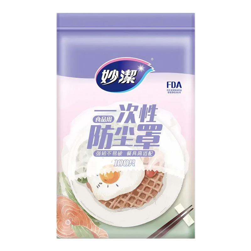 妙洁 家用保鲜罩 100只