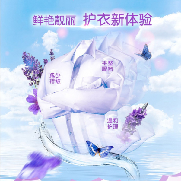 [超能][500g]衣物手洗机洗专用护理剂柔顺剂留香 罗曼薰衣草香 500kg 图片 2