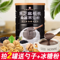 黑芝麻核桃黑豆桑葚粉五谷代餐粉600g