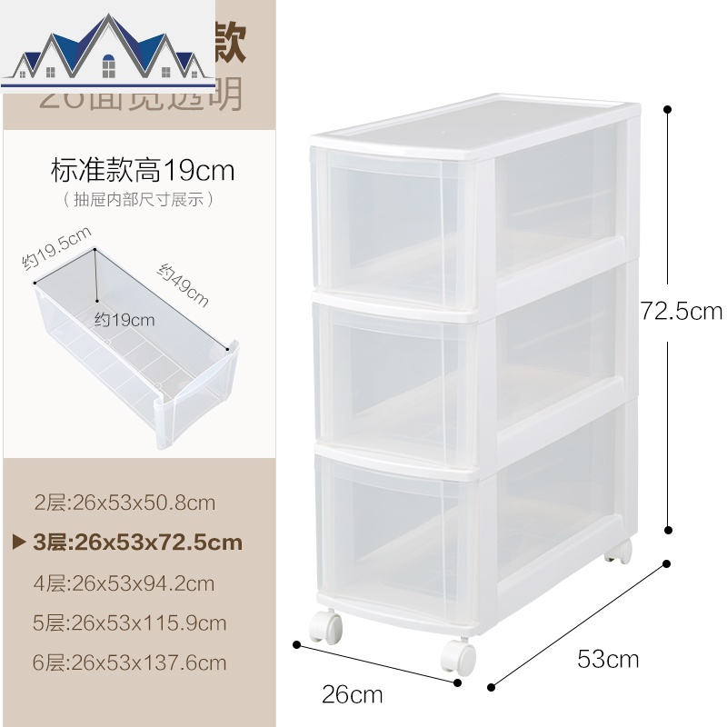 夹缝收纳柜子抽屉式爱丽丝厨房置物架窄型卫生间缝隙储物箱_1_625 3层透明白标准款1个
