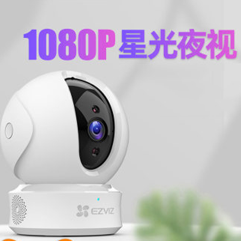 萤石摄像机C6CN 1080高清水平360度监控 送64G内存卡
