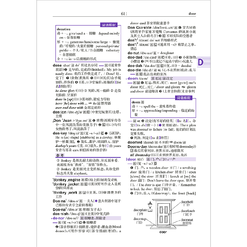 醉染图书外研社英汉多功能词典(双色版)(新)9787513522007高清大图
