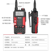 北峰(BFDX)北峰对讲机BF-5111UV对讲机大功率手台民用户外野外自驾游调频手持机