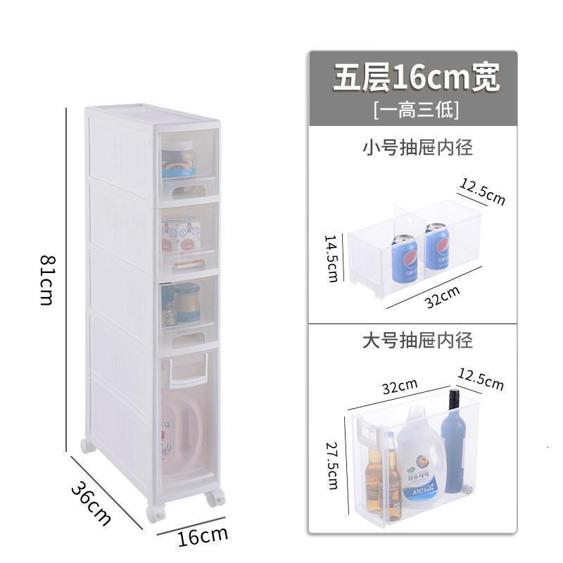 家柏饰(CORATED)夹缝收纳柜14cm厨房超窄缝隙收纳抽屉式置物架卫生间储物柜子20cm 【16cm宽-5层四抽屉】一高三低1个