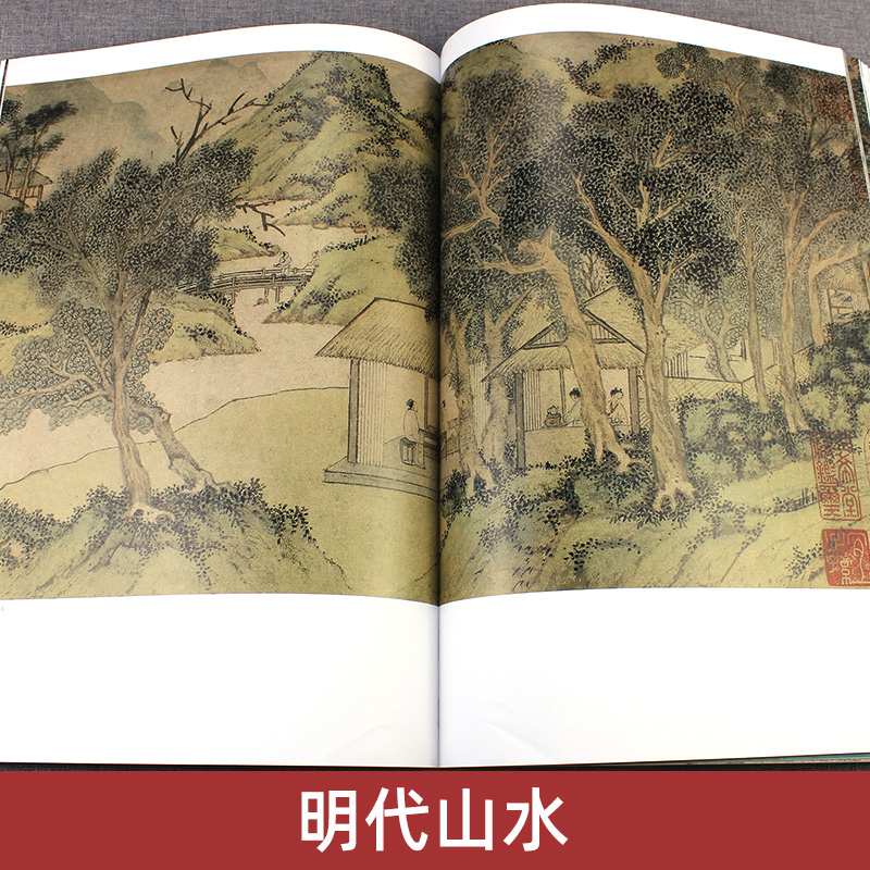 [醉染正版]正版 明代山水 中国历代经典绘画解析 水墨国画作品鉴赏古代传统国画山水临摹范本文微明 仇英等作品合集 湖北美高清大图