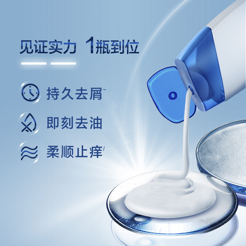 海飞丝洗发水海洋活力750ml (去屑止痒 清爽控油 洗发露洗头水膏 清爽柔顺 苏宁自营)高清大图